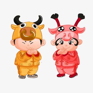 牛年拜年娃娃免抠