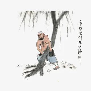 中国风插画鲁智深倒拔垂杨柳免抠