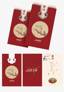 中式古风请帖邀请函免抠