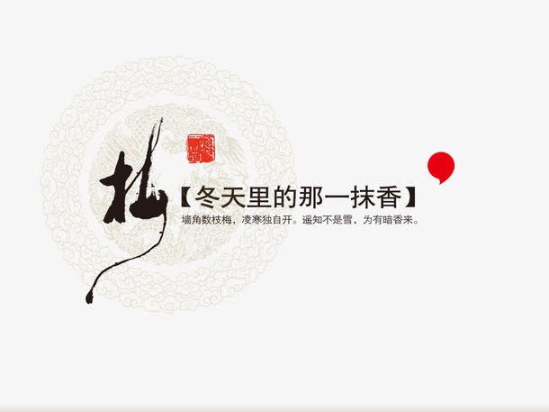 梅免抠