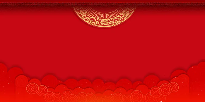 年会PPT背景高清