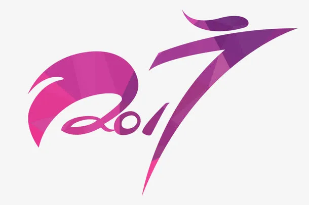 新年艺术字体免抠