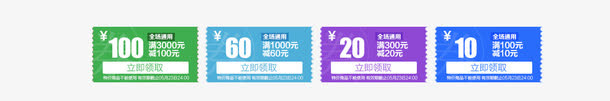 优惠券免抠