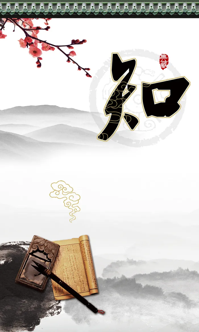 中华传统文化高清