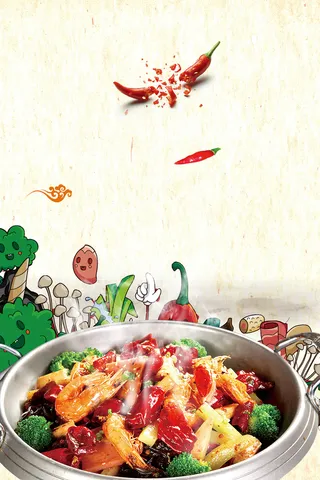 麻辣香锅香辣干锅宣传海报背景素材高清