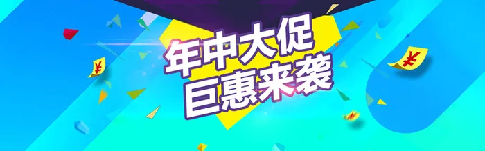 疯狂年中庆扁平化活动海报素材高清