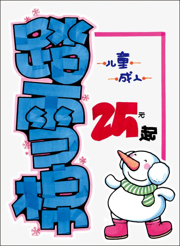 棉衣pop海报免抠