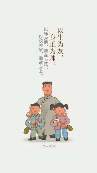 H5背景教师节高清