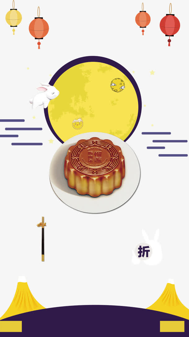 中秋佳节PSD素材免抠