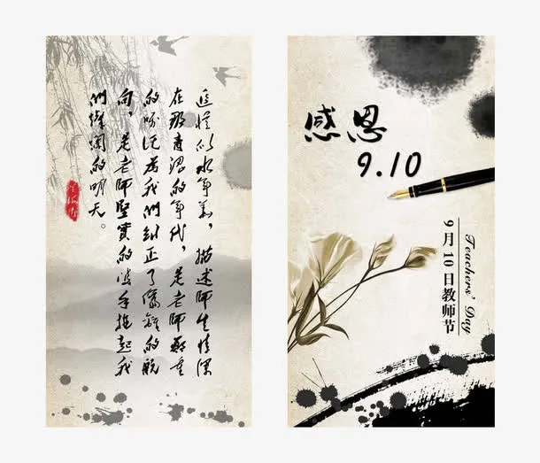 教师麻痹素材免抠