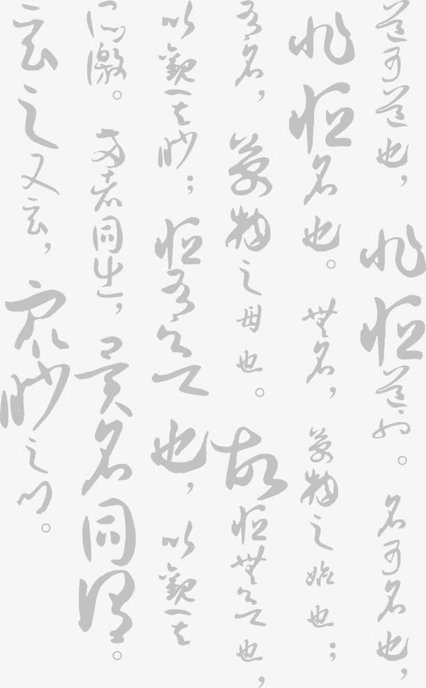 灰色毛笔字背景党建