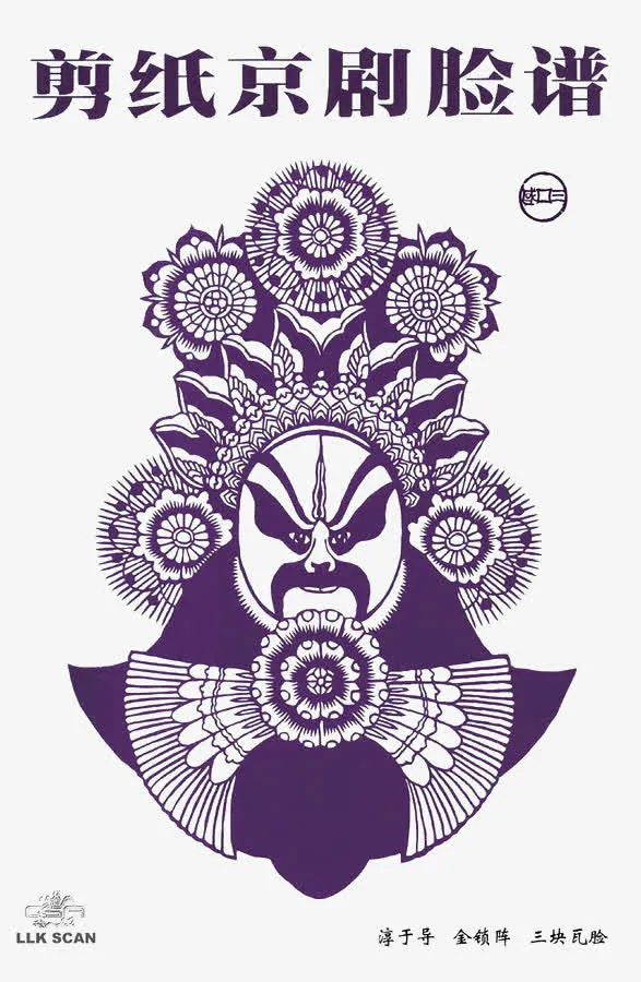 古典剪纸装饰免抠