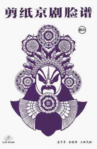 古典剪纸装饰免抠