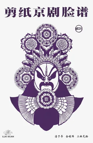 古典剪纸装饰免抠