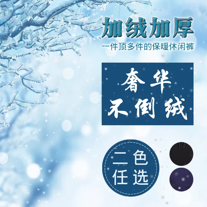 男装户外加绒加厚大雪主图高清