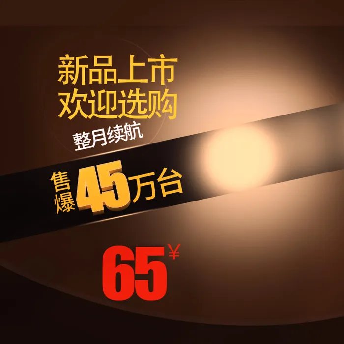 咖色质感电器psd分层主图背景素材高清
