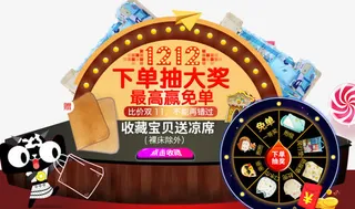 下单抽大奖免抠