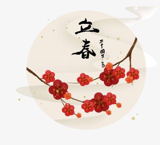 中国风二十四节气红色梅花立春元素免抠装饰中国风元素