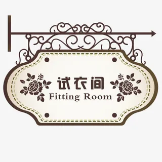 传统木门装饰免抠