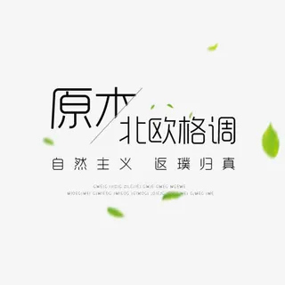 淘宝字体排版免抠标签元素