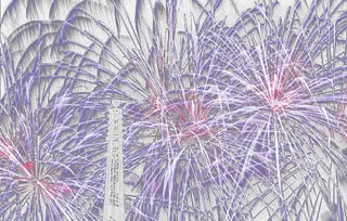 烟花装饰素材免抠