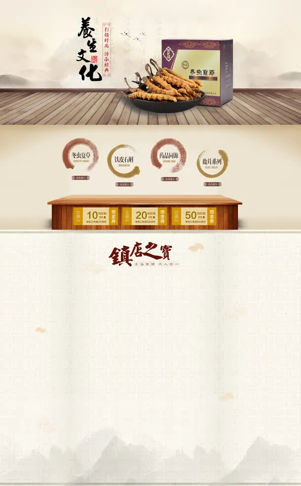 中国风店铺背景