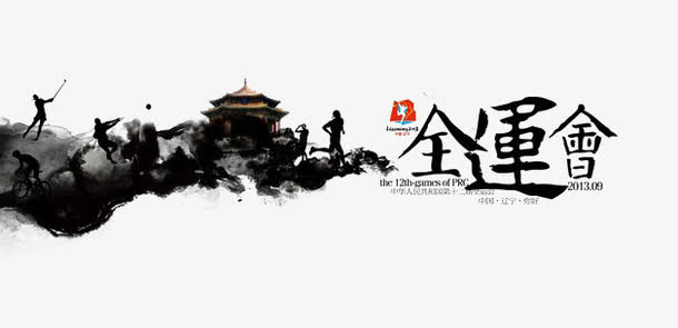 水墨效果免抠