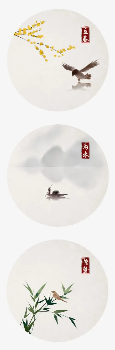 立春免抠