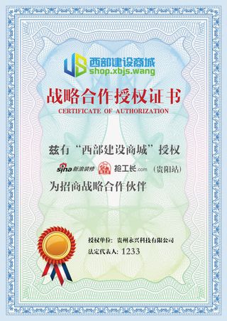 蓝色高档授权书模板psd分层素材免抠
