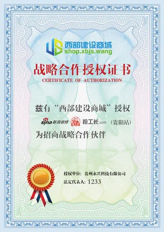 蓝色高档授权书模板psd分层素材免抠