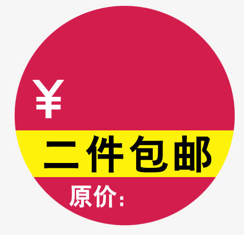 标签免抠