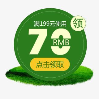 绿色清新电商满减活动促销标签免抠