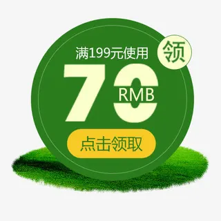 绿色清新电商满减活动促销标签免抠