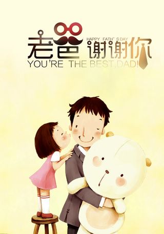 父亲节温馨背景印刷背景高清