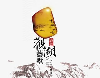 观湖免抠