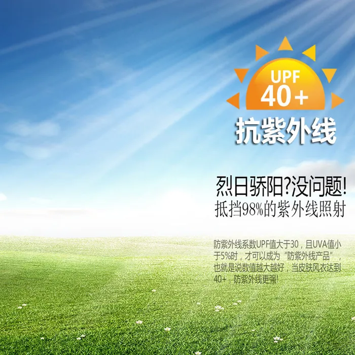 防晒产品背景图高清