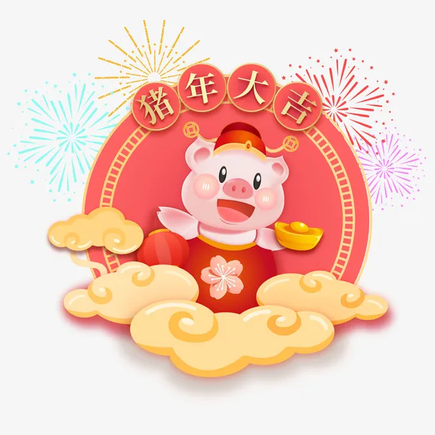 踏着祥云的小粉猪免抠