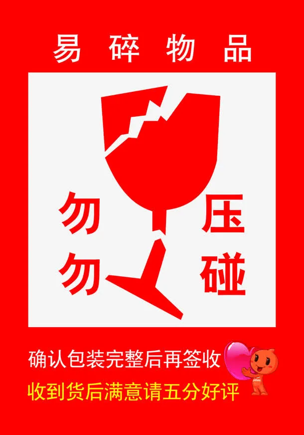快递免抠