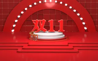 双十一 c4d 活动 气氛免抠