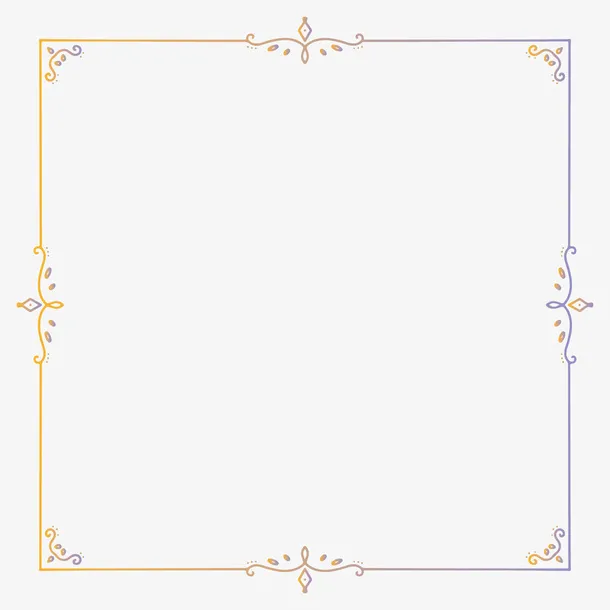 渐变花纹纹样边框免抠