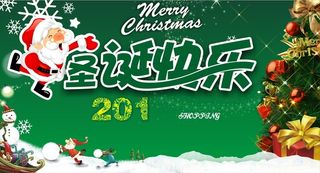 圣诞节快乐狂欢矢量背景素材高清