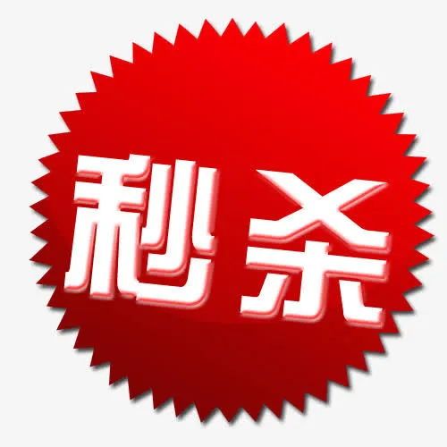 标签免抠