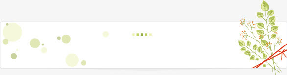绿叶文本框免抠
