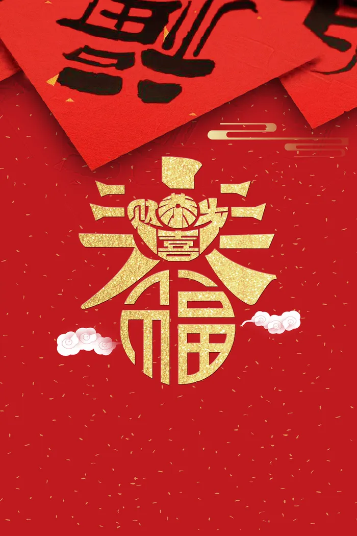 年狗年中国风新春快乐海报高清