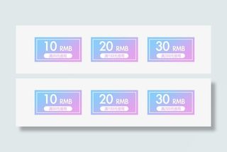 天猫优惠券免抠