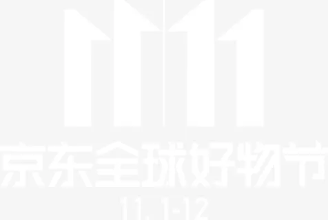11.11京东全球好物节免抠 11.11京东全球好物节免抠
