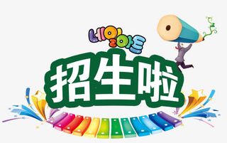 音乐版招生单页设计免抠