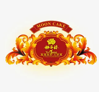 月饼盒免抠