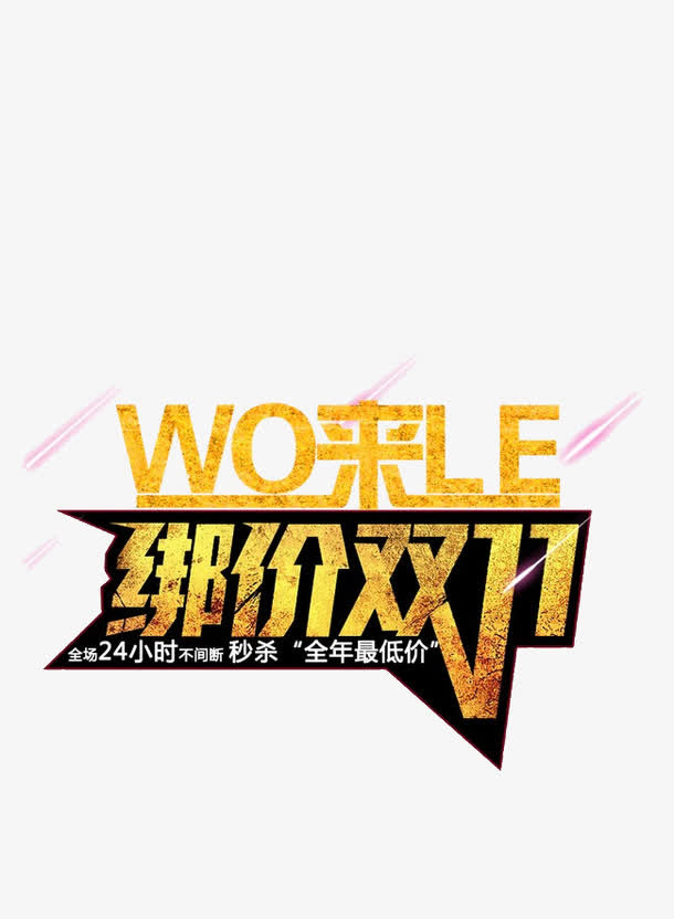促销标签免抠