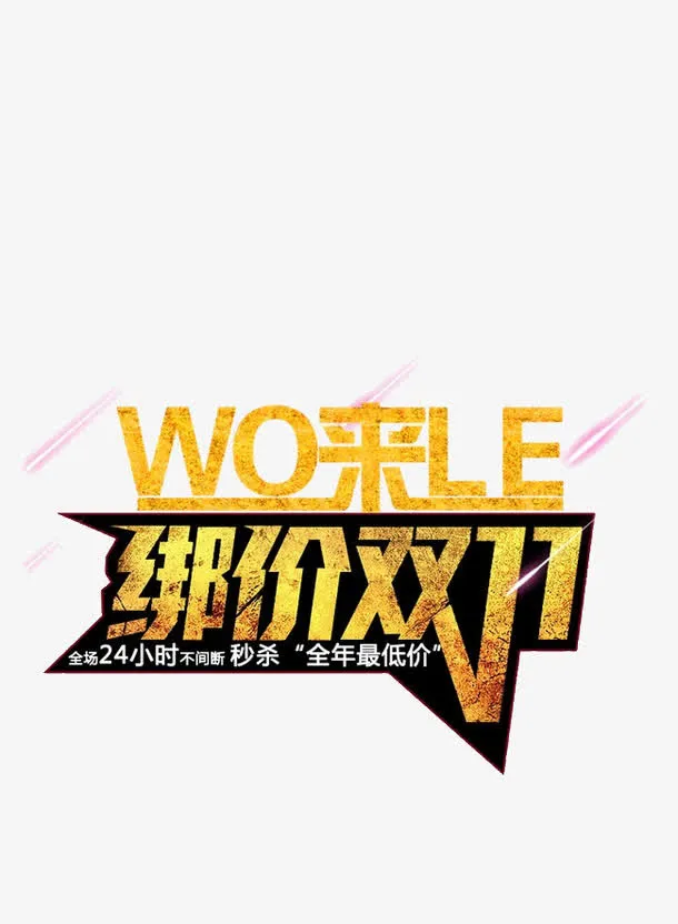 促销标签免抠